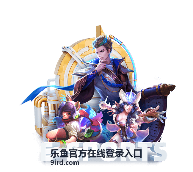 安全登录服务资讯 4 - 乐鱼官方在线登录入口